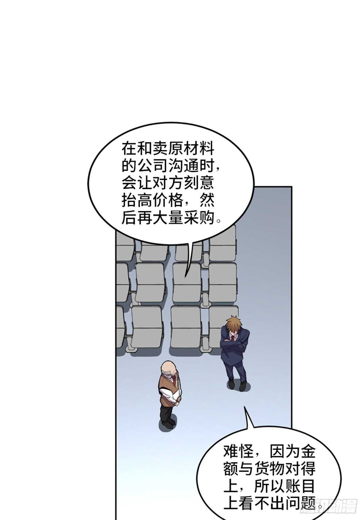 心跳300秒韩漫全集-第二零四话·污 点无删减无遮挡章节图片 