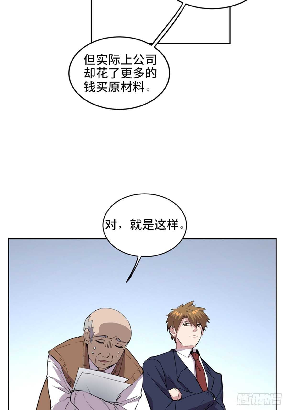 心跳300秒韩漫全集-第二零四话·污 点无删减无遮挡章节图片 
