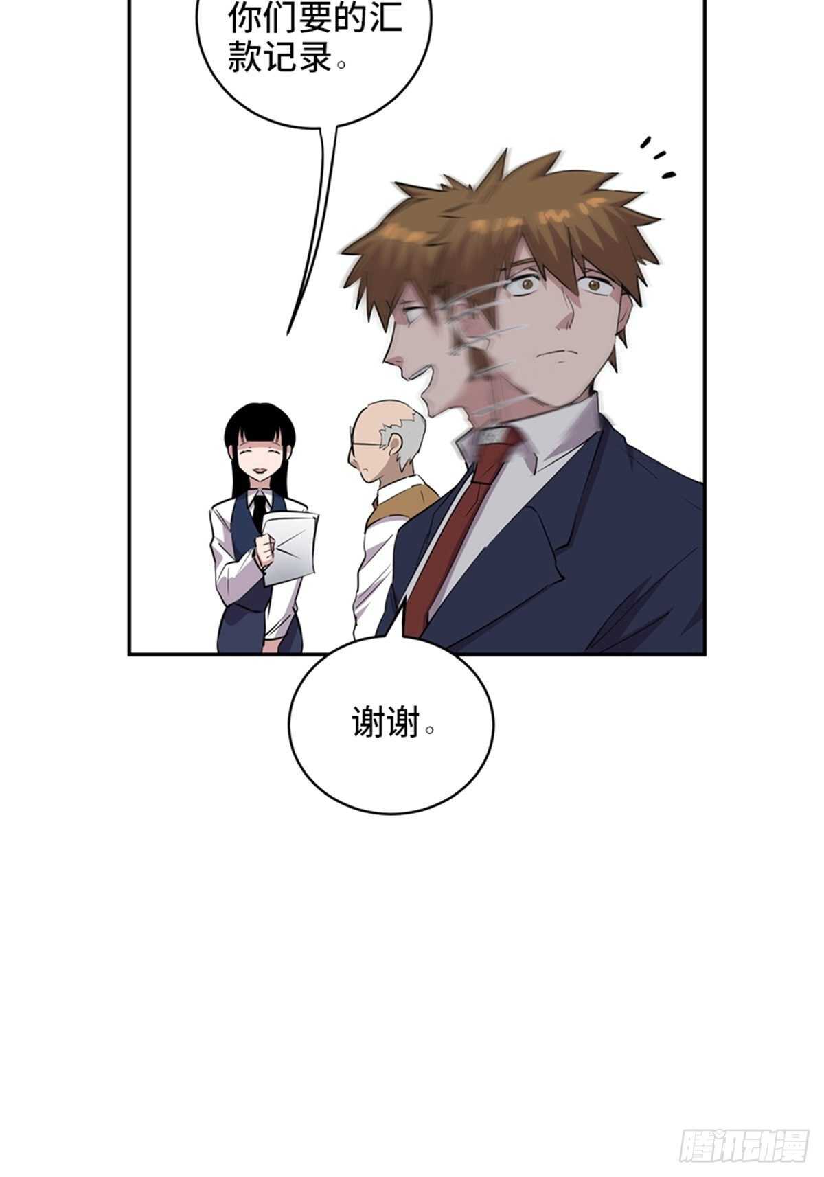 心跳300秒韩漫全集-第二零四话·污 点无删减无遮挡章节图片 