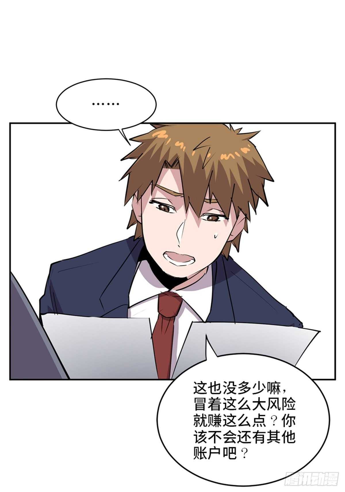 心跳300秒韩漫全集-第二零四话·污 点无删减无遮挡章节图片 