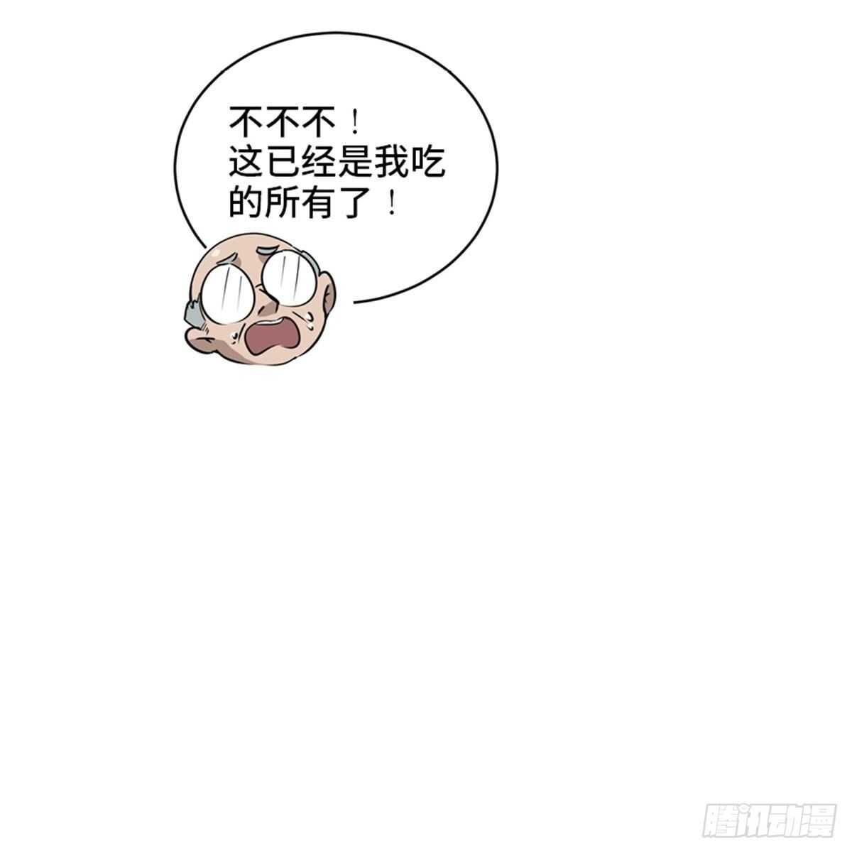 心跳300秒韩漫全集-第二零四话·污 点无删减无遮挡章节图片 