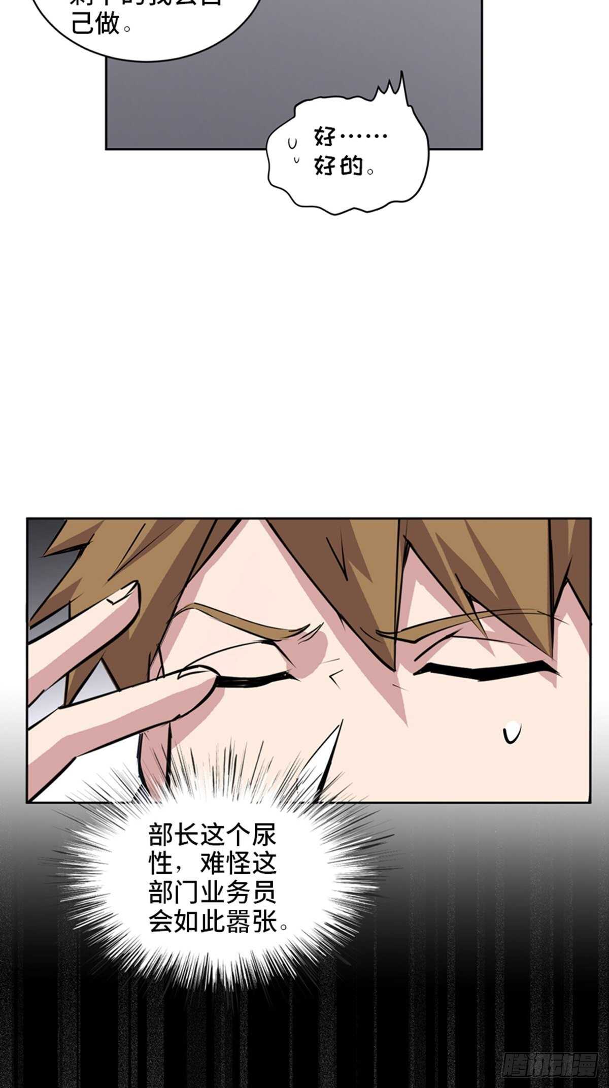 心跳300秒韩漫全集-第二零四话·污 点无删减无遮挡章节图片 