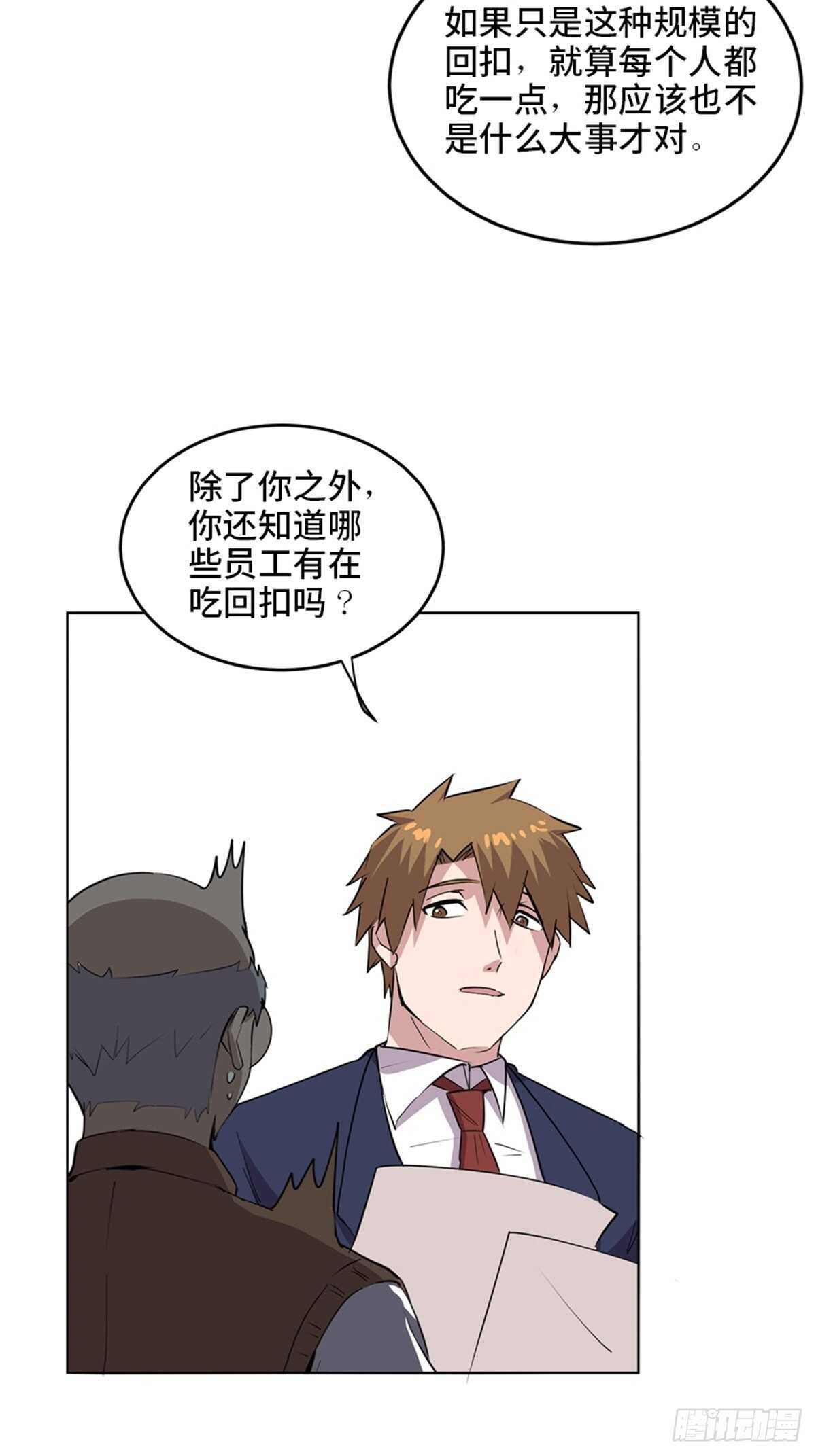 心跳300秒韩漫全集-第二零四话·污 点无删减无遮挡章节图片 