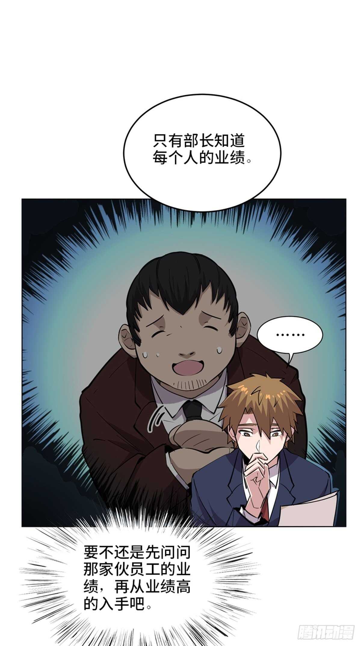 心跳300秒韩漫全集-第二零四话·污 点无删减无遮挡章节图片 