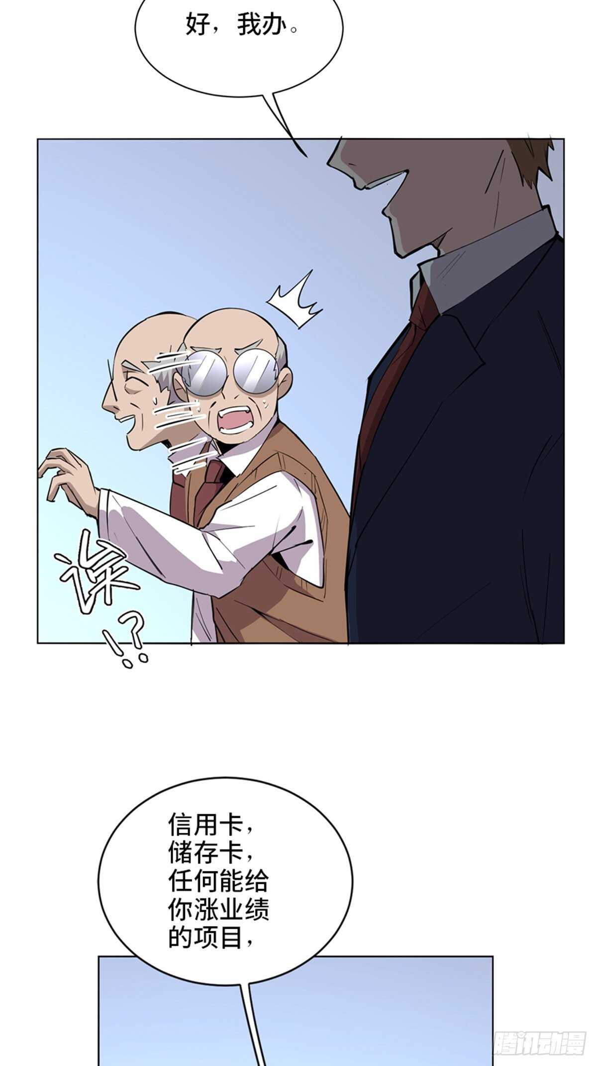 心跳300秒韩漫全集-第二零四话·污 点无删减无遮挡章节图片 