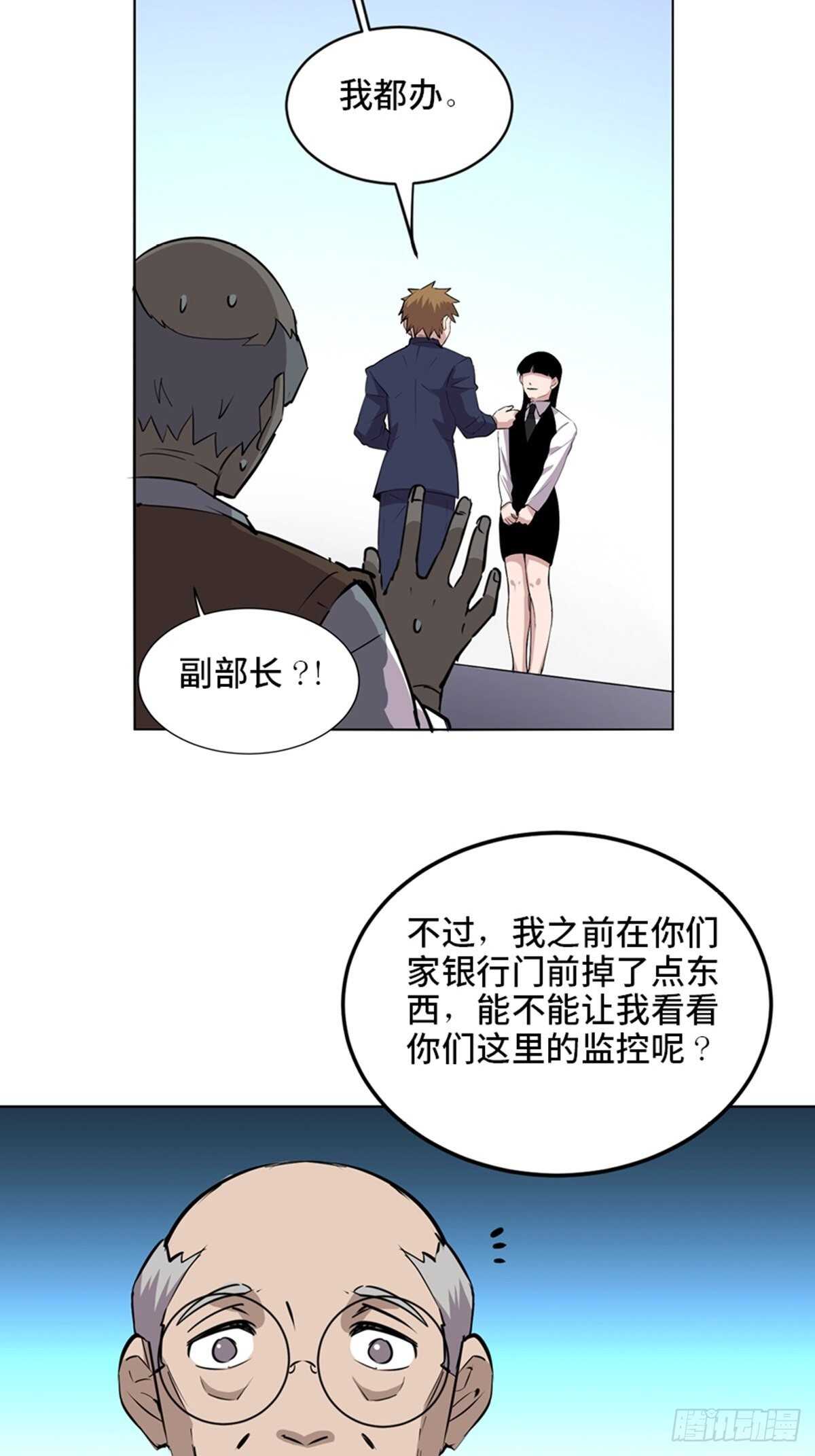 心跳300秒韩漫全集-第二零四话·污 点无删减无遮挡章节图片 