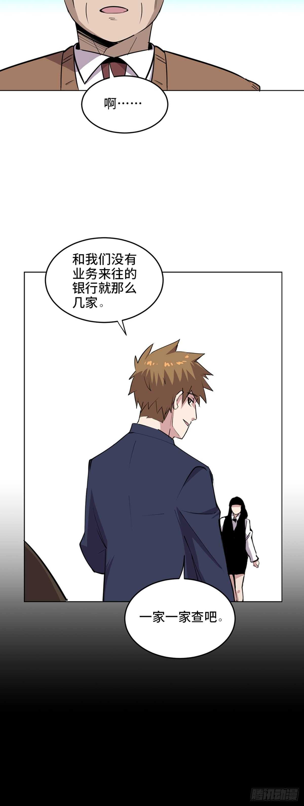 心跳300秒韩漫全集-第二零四话·污 点无删减无遮挡章节图片 
