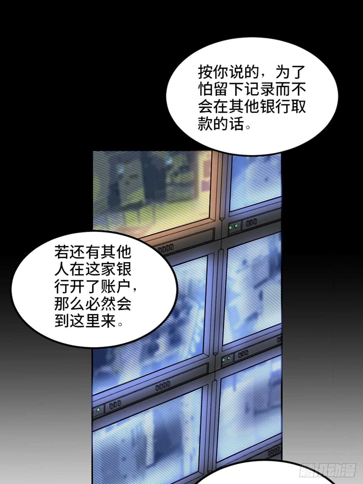 心跳300秒韩漫全集-第二零四话·污 点无删减无遮挡章节图片 