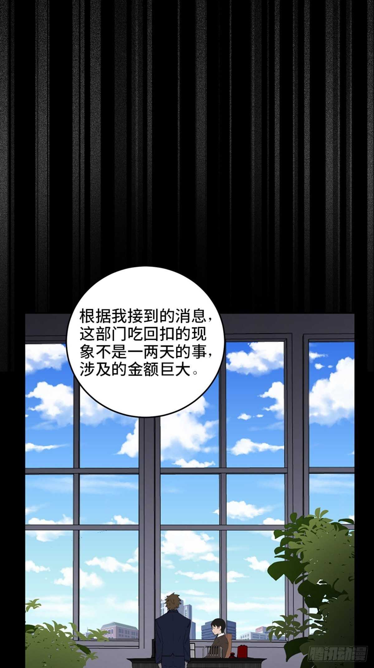 心跳300秒韩漫全集-第二零四话·污 点无删减无遮挡章节图片 