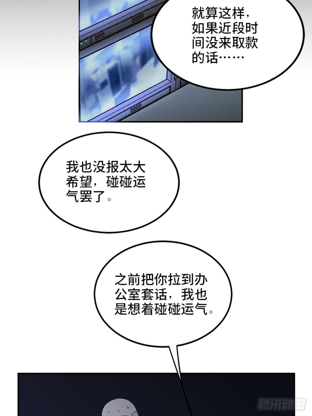 心跳300秒韩漫全集-第二零四话·污 点无删减无遮挡章节图片 