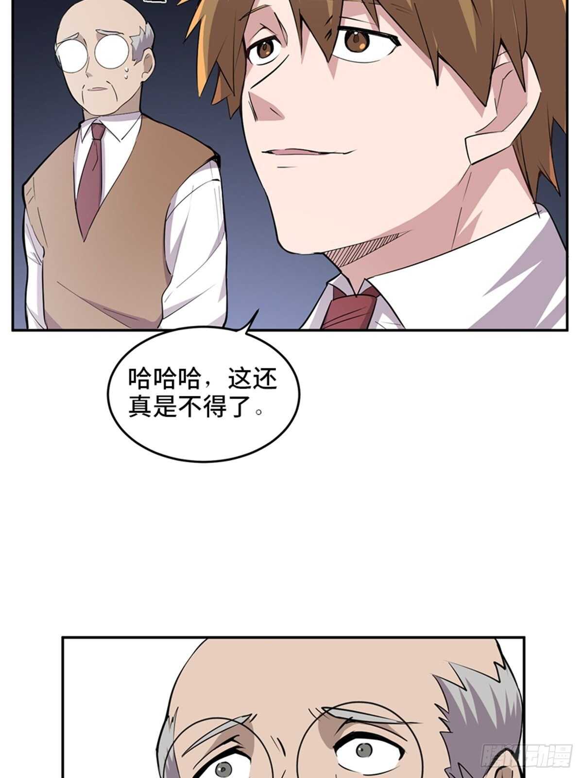 心跳300秒韩漫全集-第二零四话·污 点无删减无遮挡章节图片 