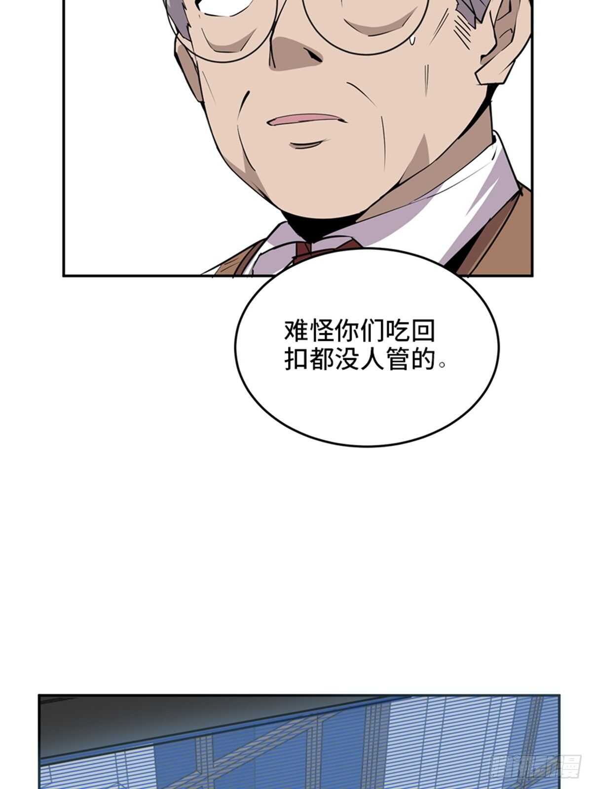 心跳300秒韩漫全集-第二零四话·污 点无删减无遮挡章节图片 