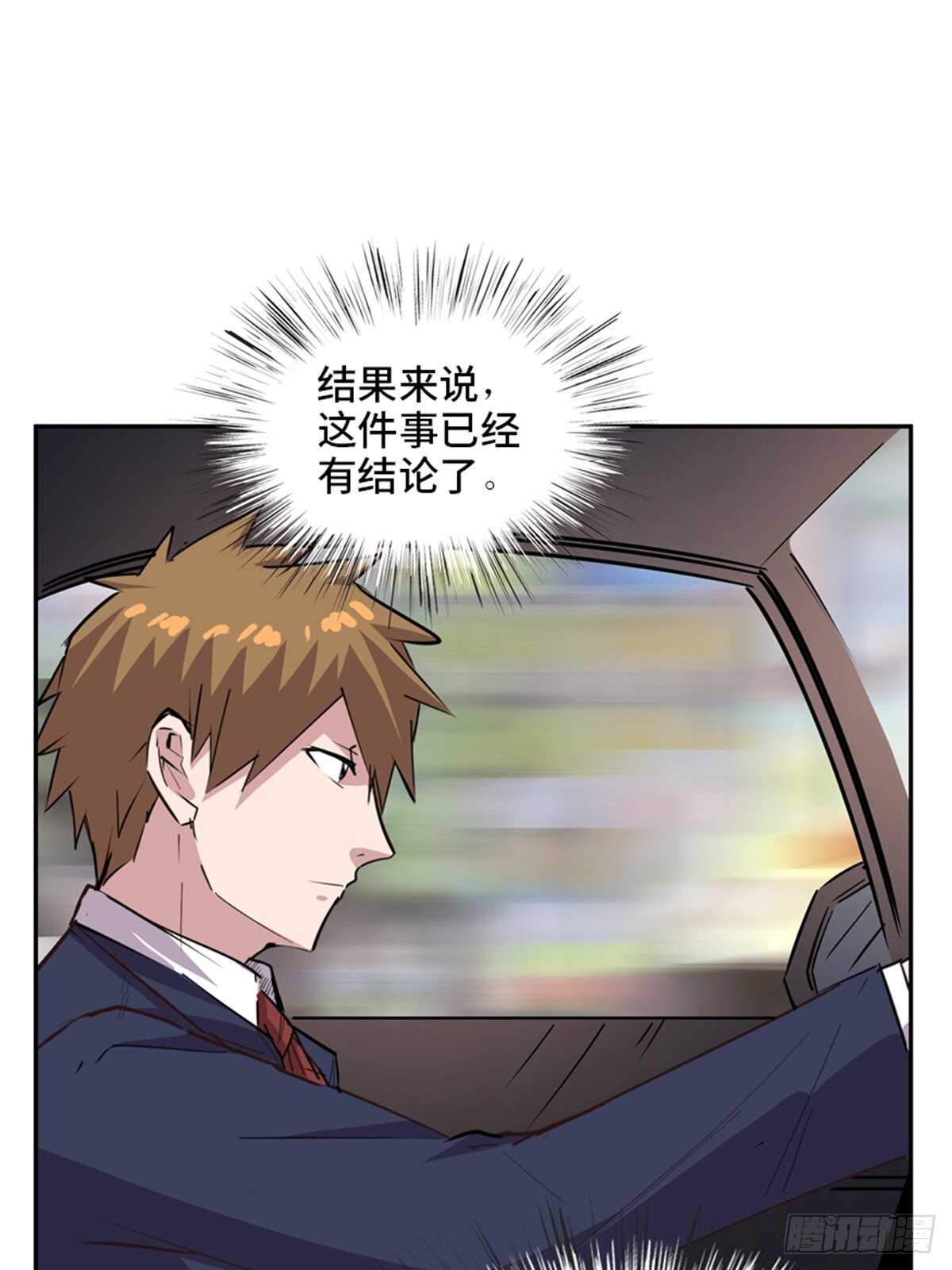 心跳300秒韩漫全集-第二零四话·污 点无删减无遮挡章节图片 