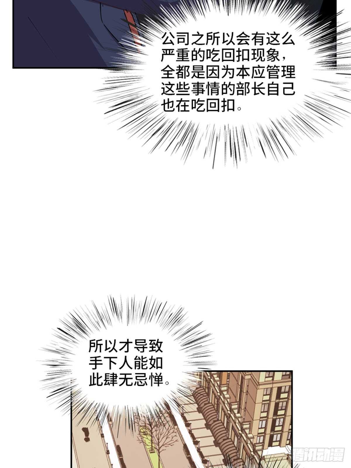 心跳300秒韩漫全集-第二零四话·污 点无删减无遮挡章节图片 
