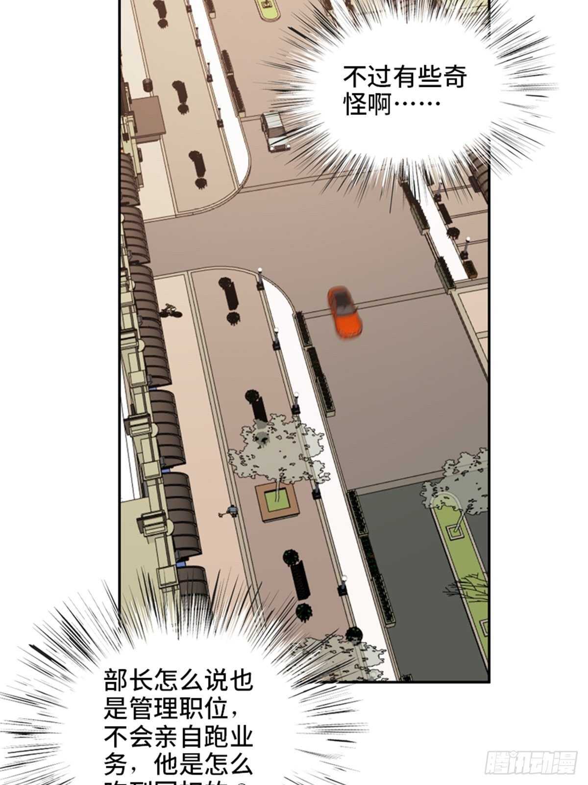 心跳300秒韩漫全集-第二零四话·污 点无删减无遮挡章节图片 