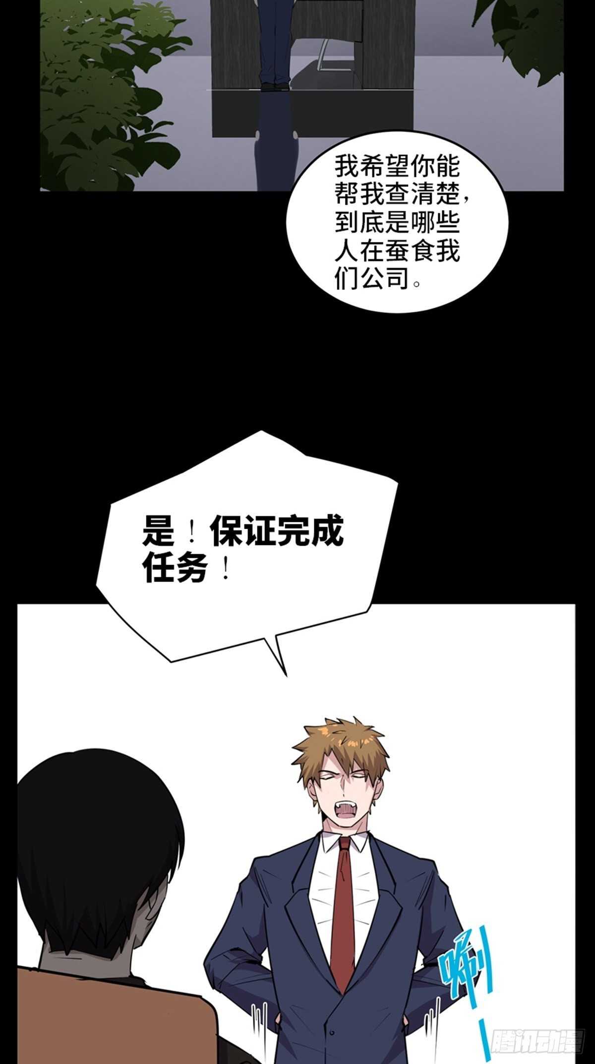 心跳300秒韩漫全集-第二零四话·污 点无删减无遮挡章节图片 
