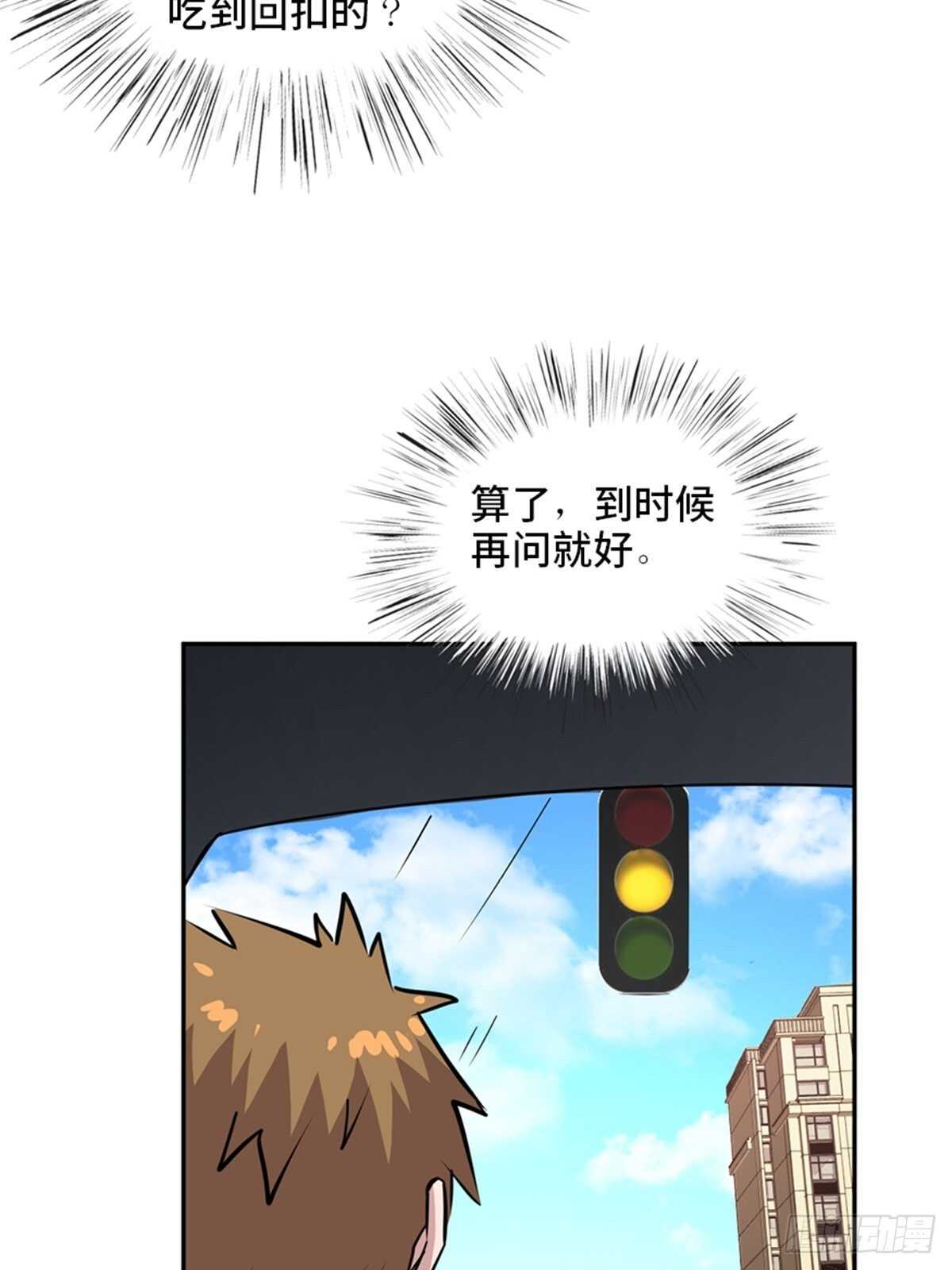 心跳300秒韩漫全集-第二零四话·污 点无删减无遮挡章节图片 