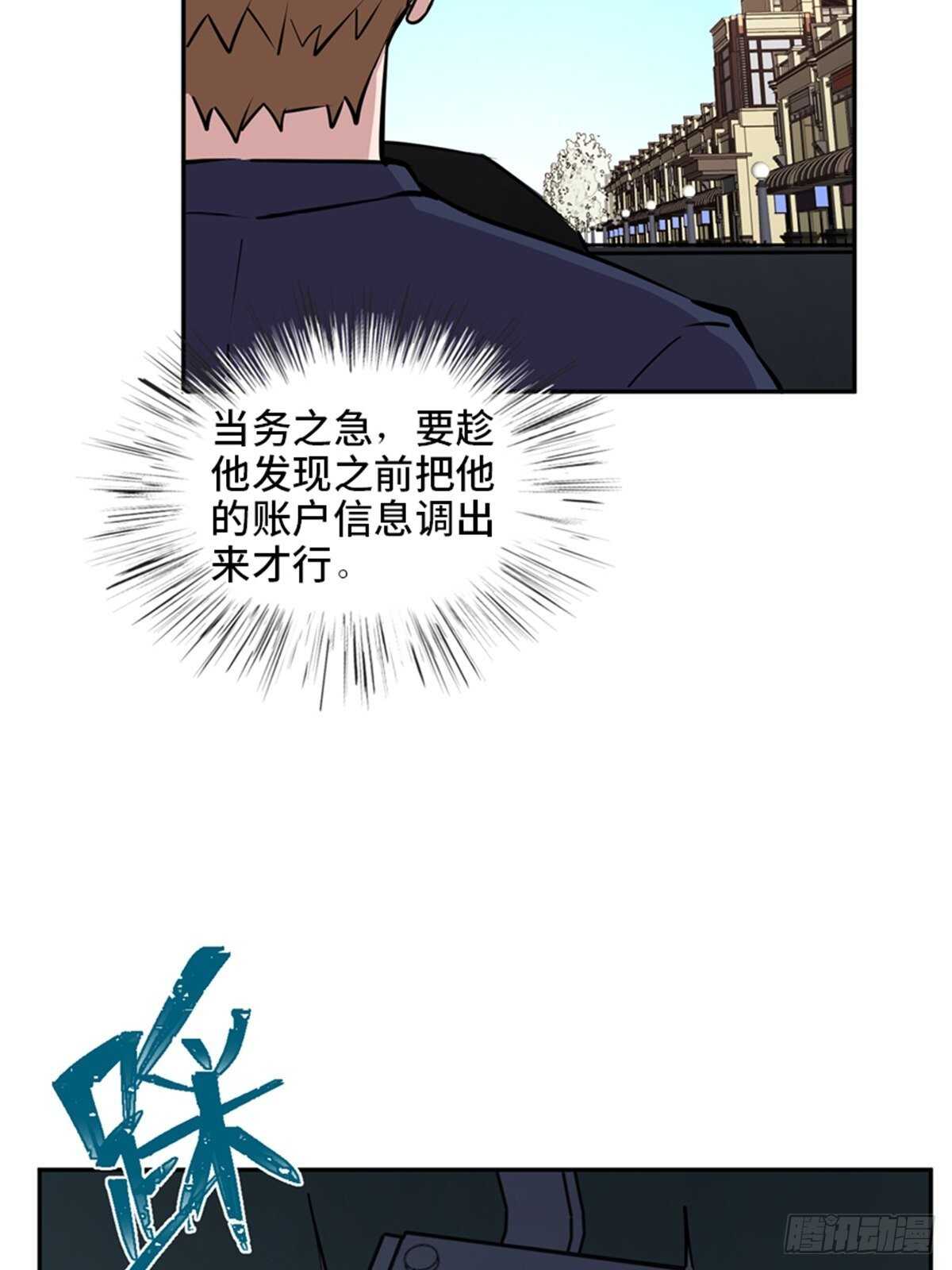心跳300秒韩漫全集-第二零四话·污 点无删减无遮挡章节图片 