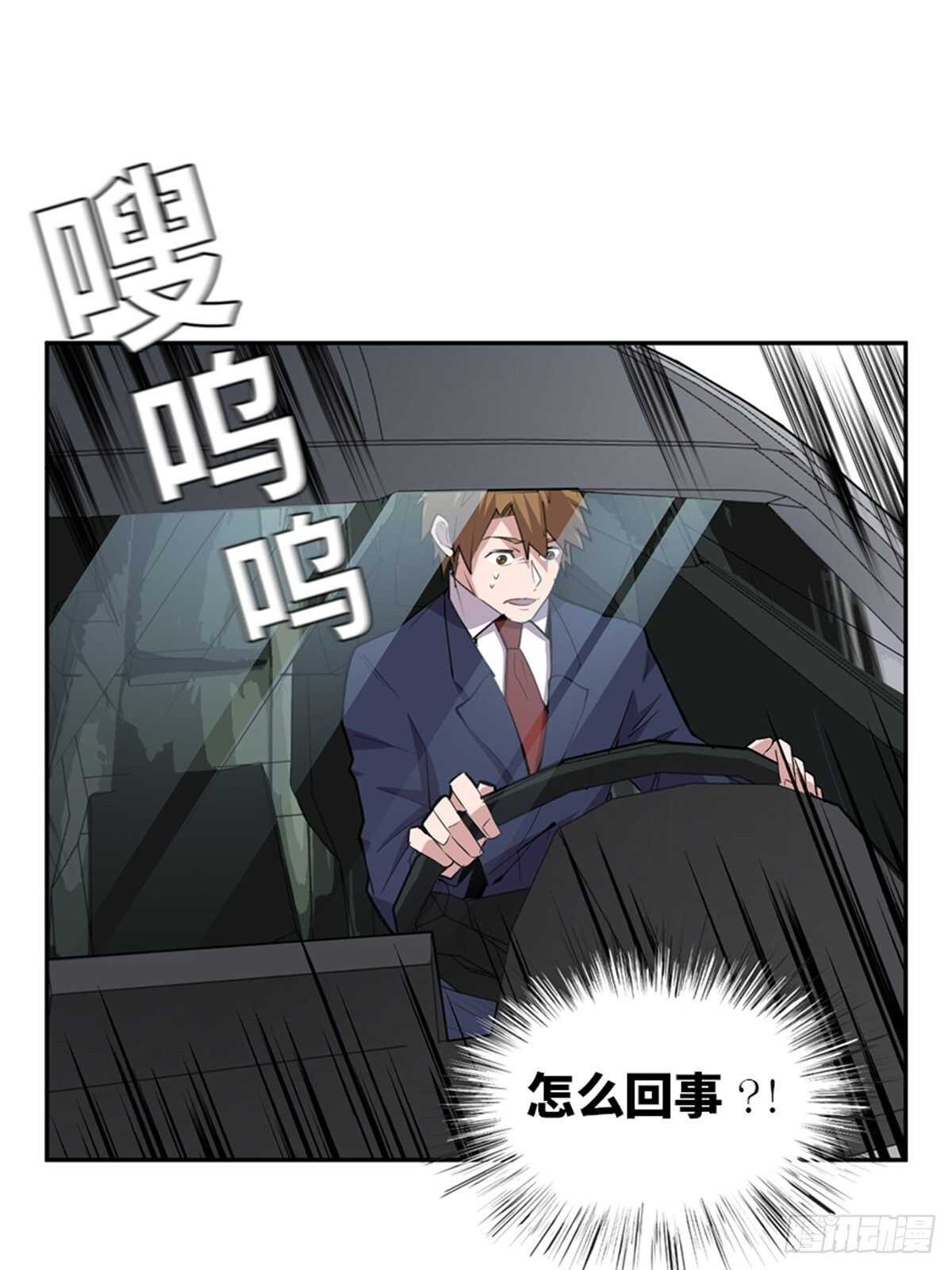 心跳300秒韩漫全集-第二零四话·污 点无删减无遮挡章节图片 