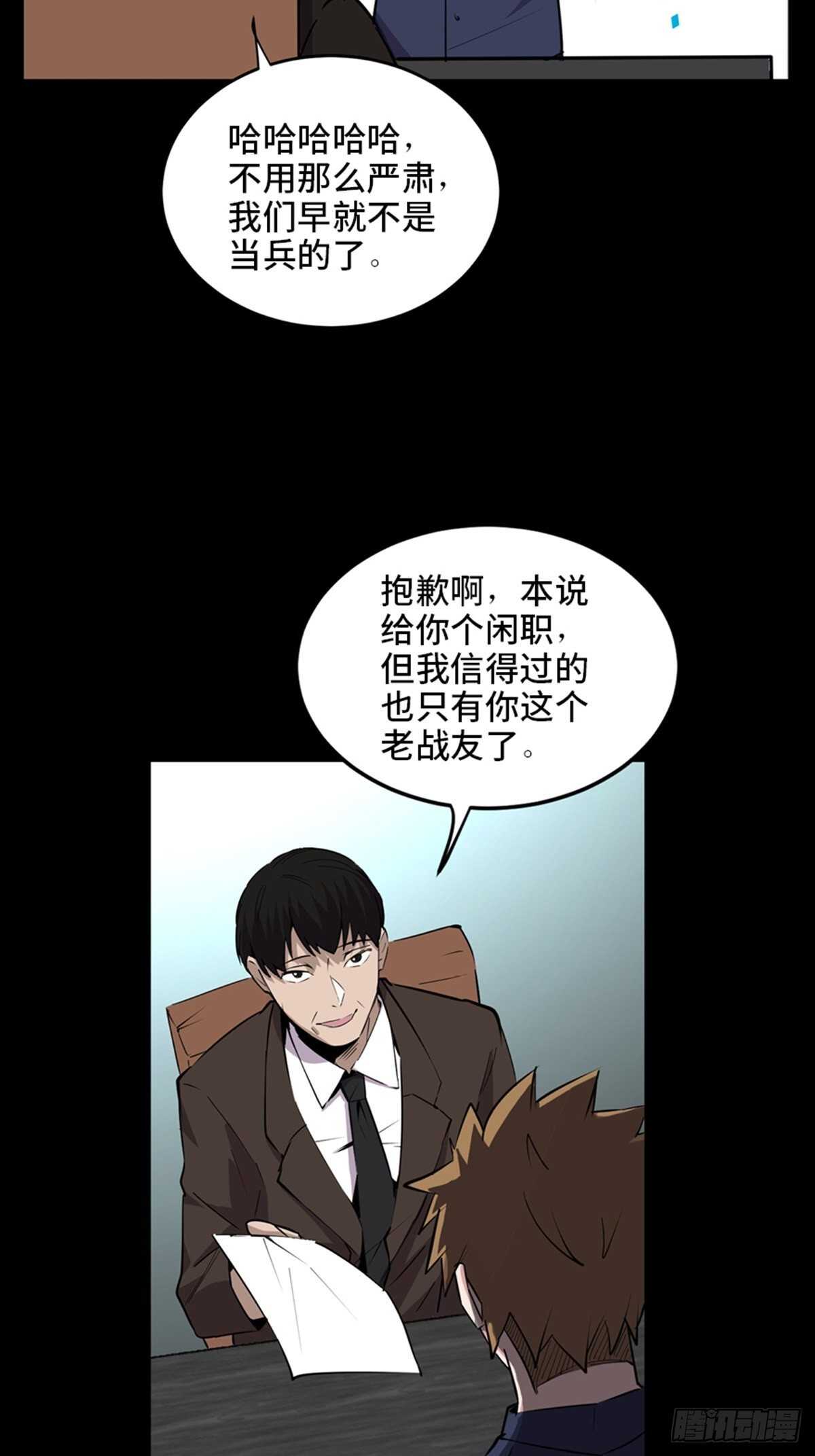 心跳300秒韩漫全集-第二零四话·污 点无删减无遮挡章节图片 
