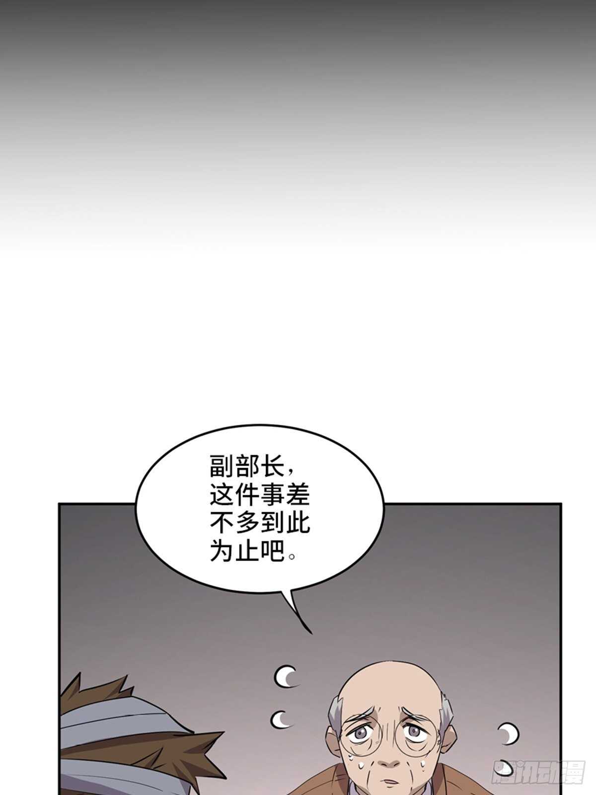 心跳300秒韩漫全集-第二零四话·污 点无删减无遮挡章节图片 