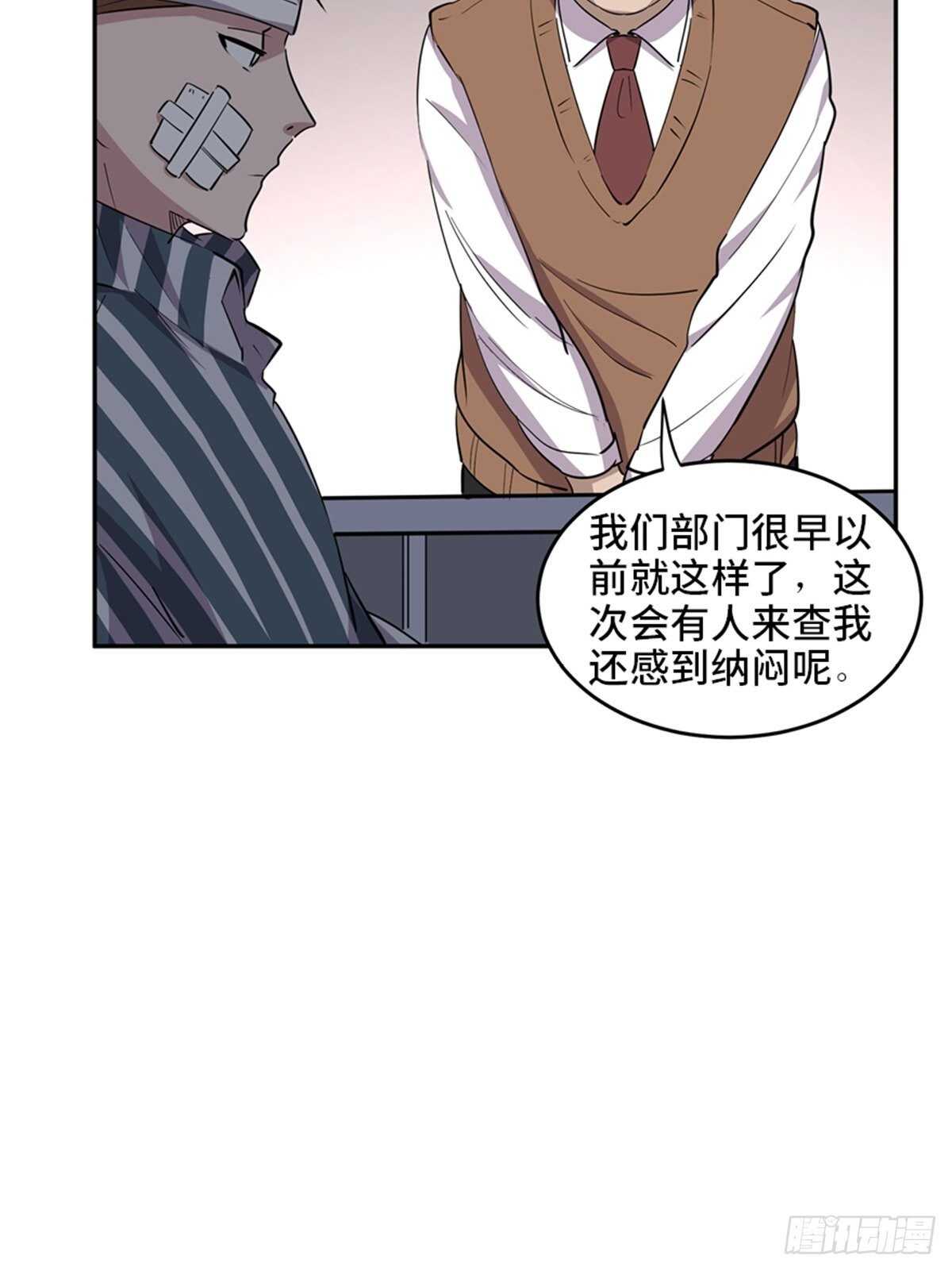 心跳300秒韩漫全集-第二零四话·污 点无删减无遮挡章节图片 