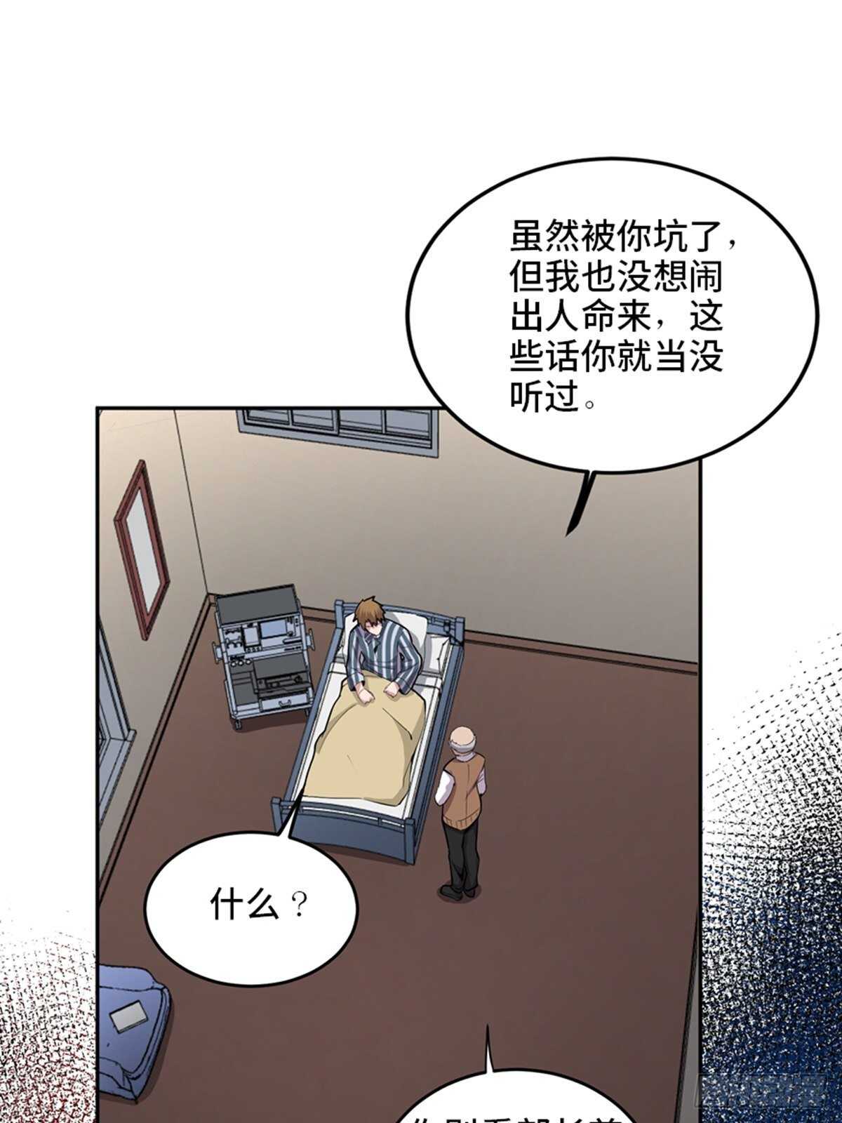心跳300秒韩漫全集-第二零四话·污 点无删减无遮挡章节图片 
