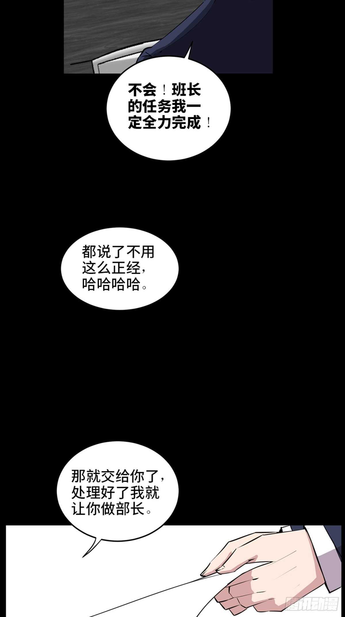 心跳300秒韩漫全集-第二零四话·污 点无删减无遮挡章节图片 