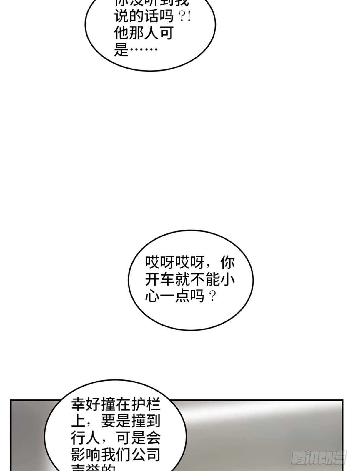 心跳300秒韩漫全集-第二零四话·污 点无删减无遮挡章节图片 