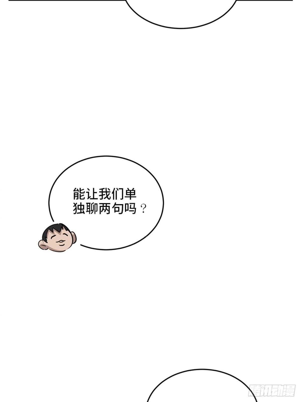 心跳300秒韩漫全集-第二零四话·污 点无删减无遮挡章节图片 