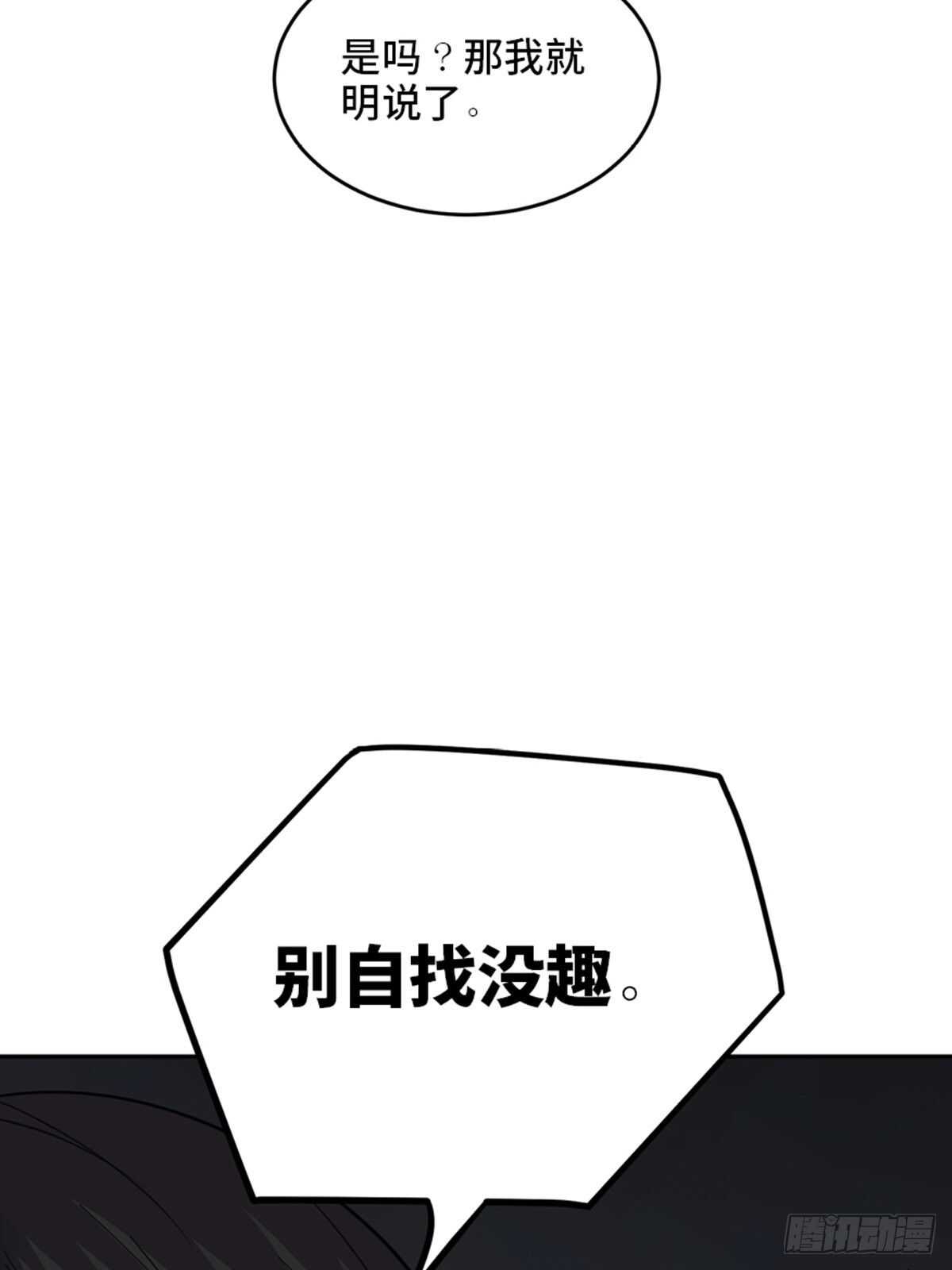 心跳300秒韩漫全集-第二零四话·污 点无删减无遮挡章节图片 