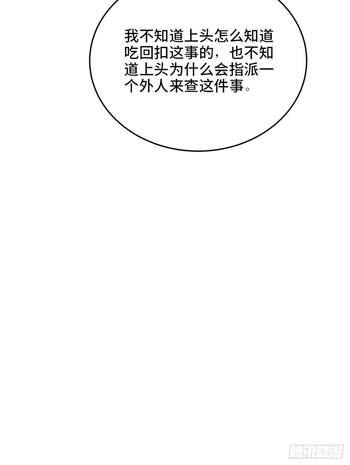 心跳300秒韩漫全集-第二零四话·污 点无删减无遮挡章节图片 