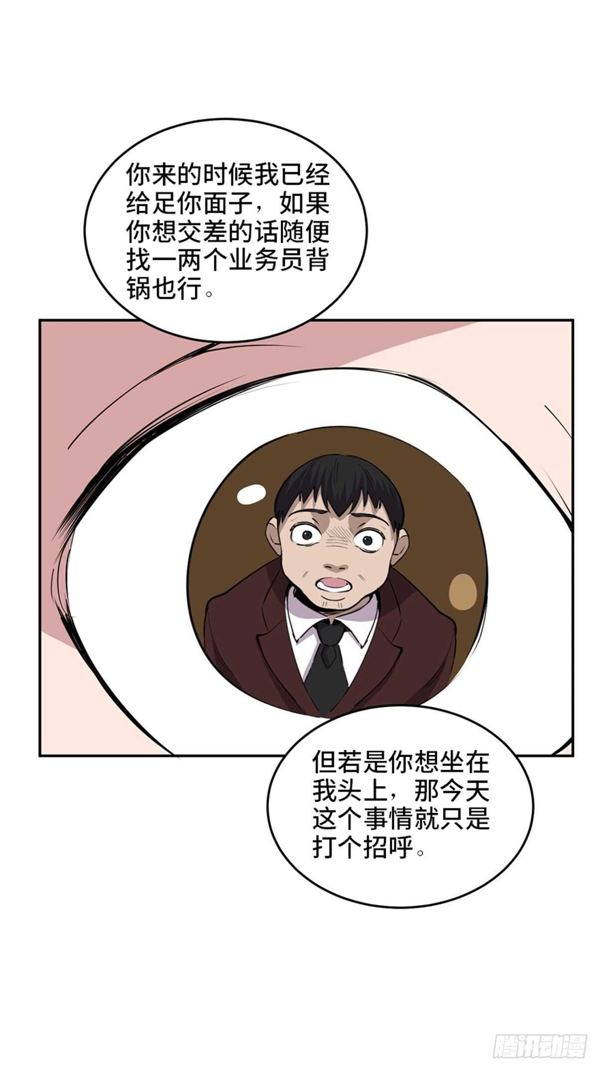 心跳300秒韩漫全集-第二零四话·污 点无删减无遮挡章节图片 