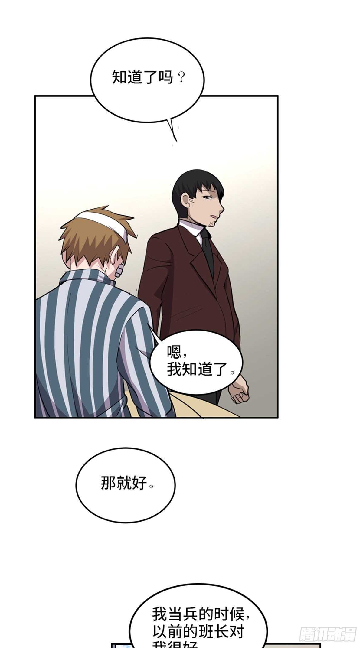 心跳300秒韩漫全集-第二零四话·污 点无删减无遮挡章节图片 