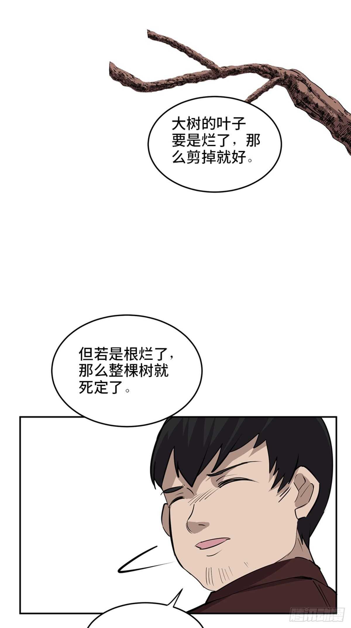 心跳300秒韩漫全集-第二零四话·污 点无删减无遮挡章节图片 