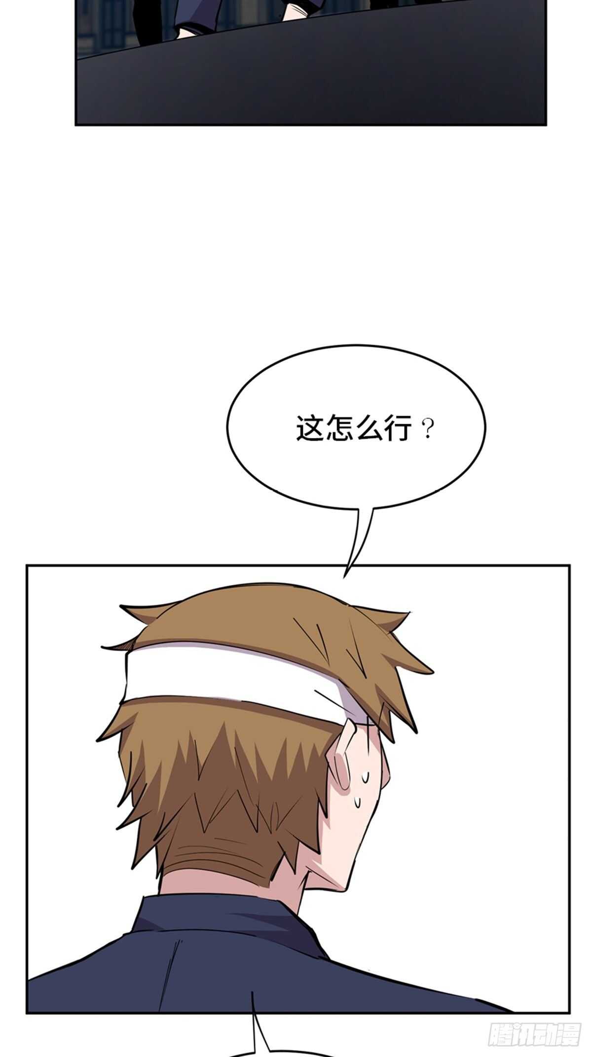 心跳300秒韩漫全集-第二零四话·污 点无删减无遮挡章节图片 
