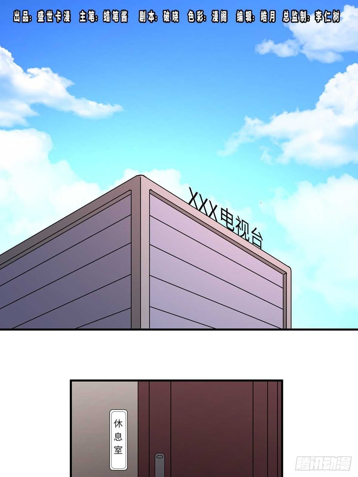 心跳300秒韩漫全集-第二零五话·防火未燃无删减无遮挡章节图片 