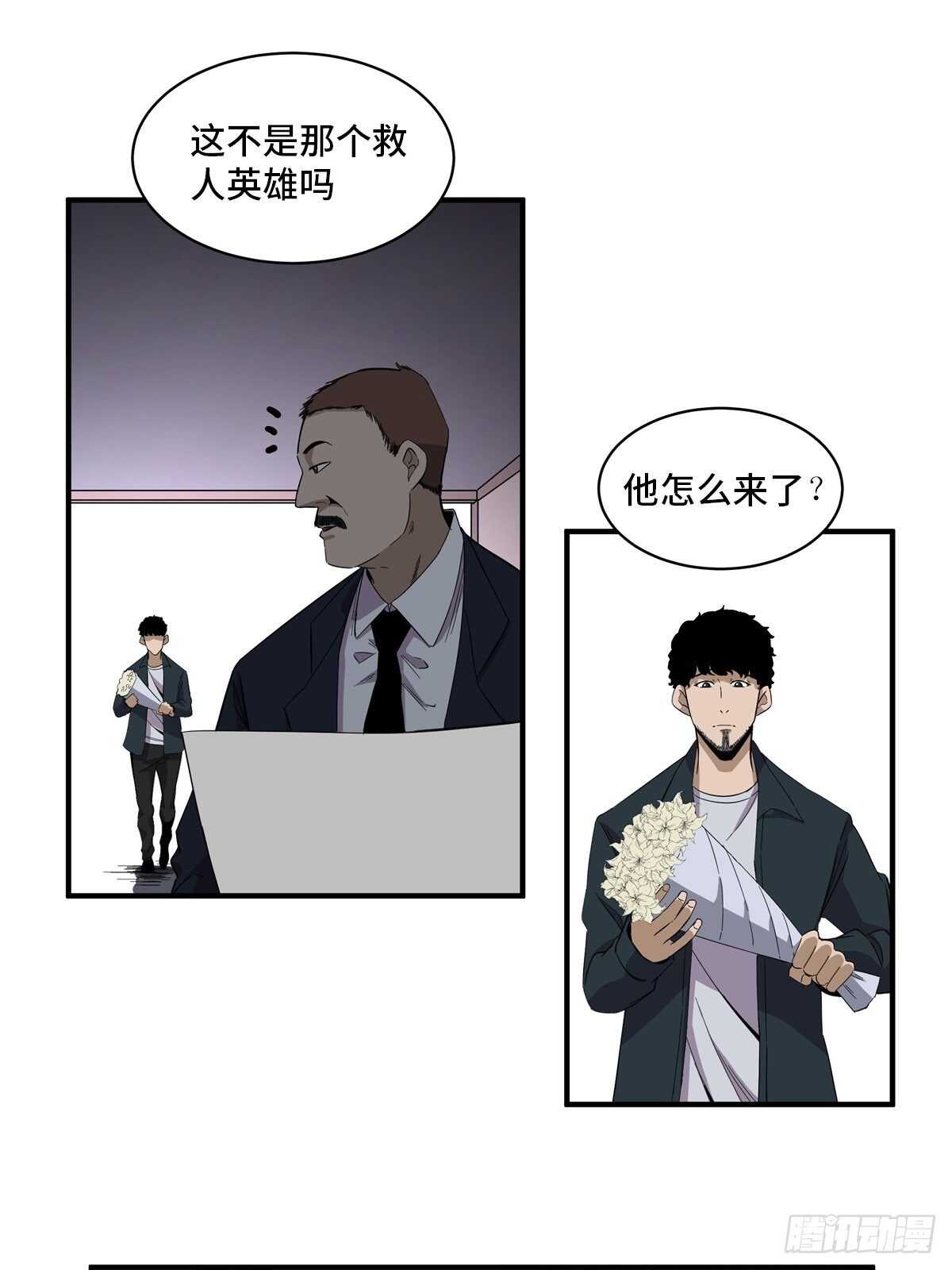 心跳300秒韩漫全集-第二零五话·防火未燃无删减无遮挡章节图片 