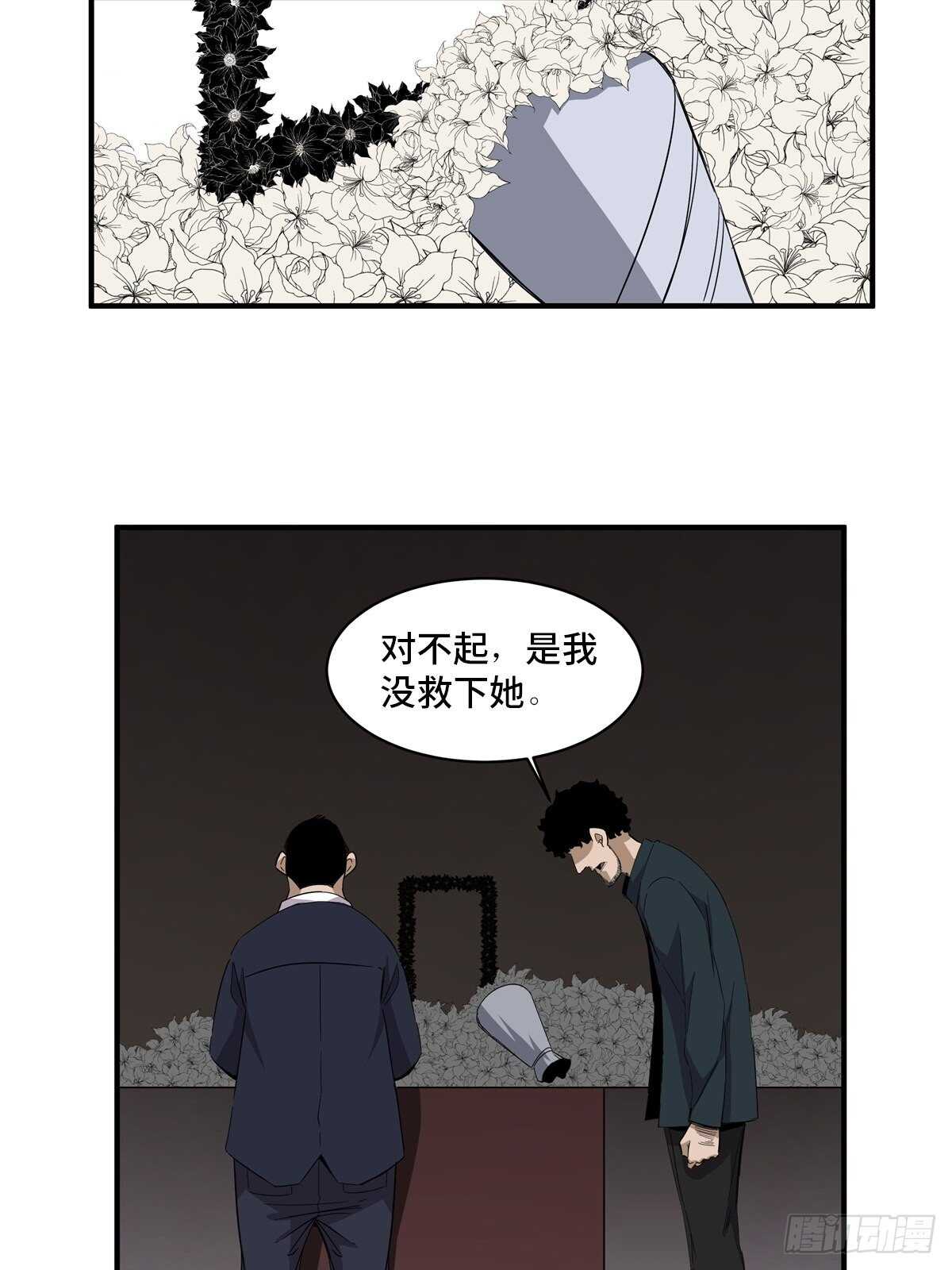 心跳300秒韩漫全集-第二零五话·防火未燃无删减无遮挡章节图片 