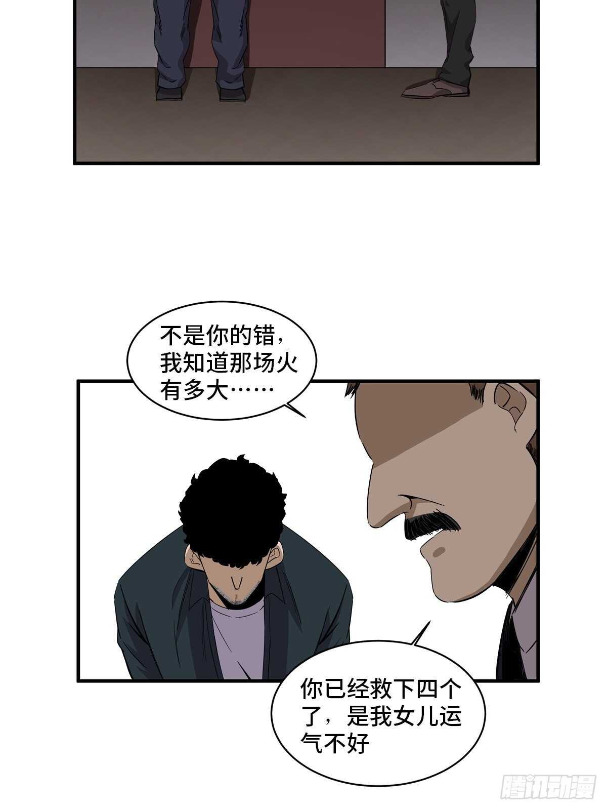 心跳300秒韩漫全集-第二零五话·防火未燃无删减无遮挡章节图片 