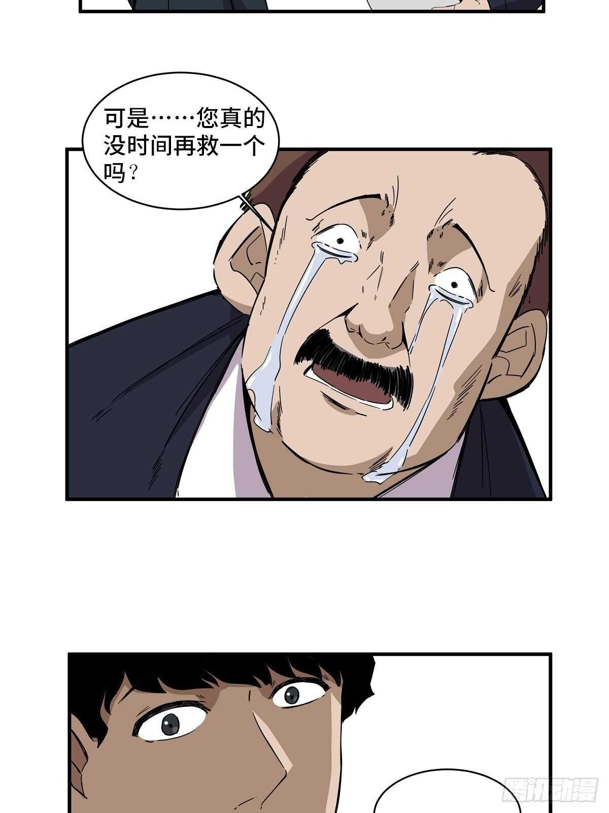 心跳300秒韩漫全集-第二零五话·防火未燃无删减无遮挡章节图片 