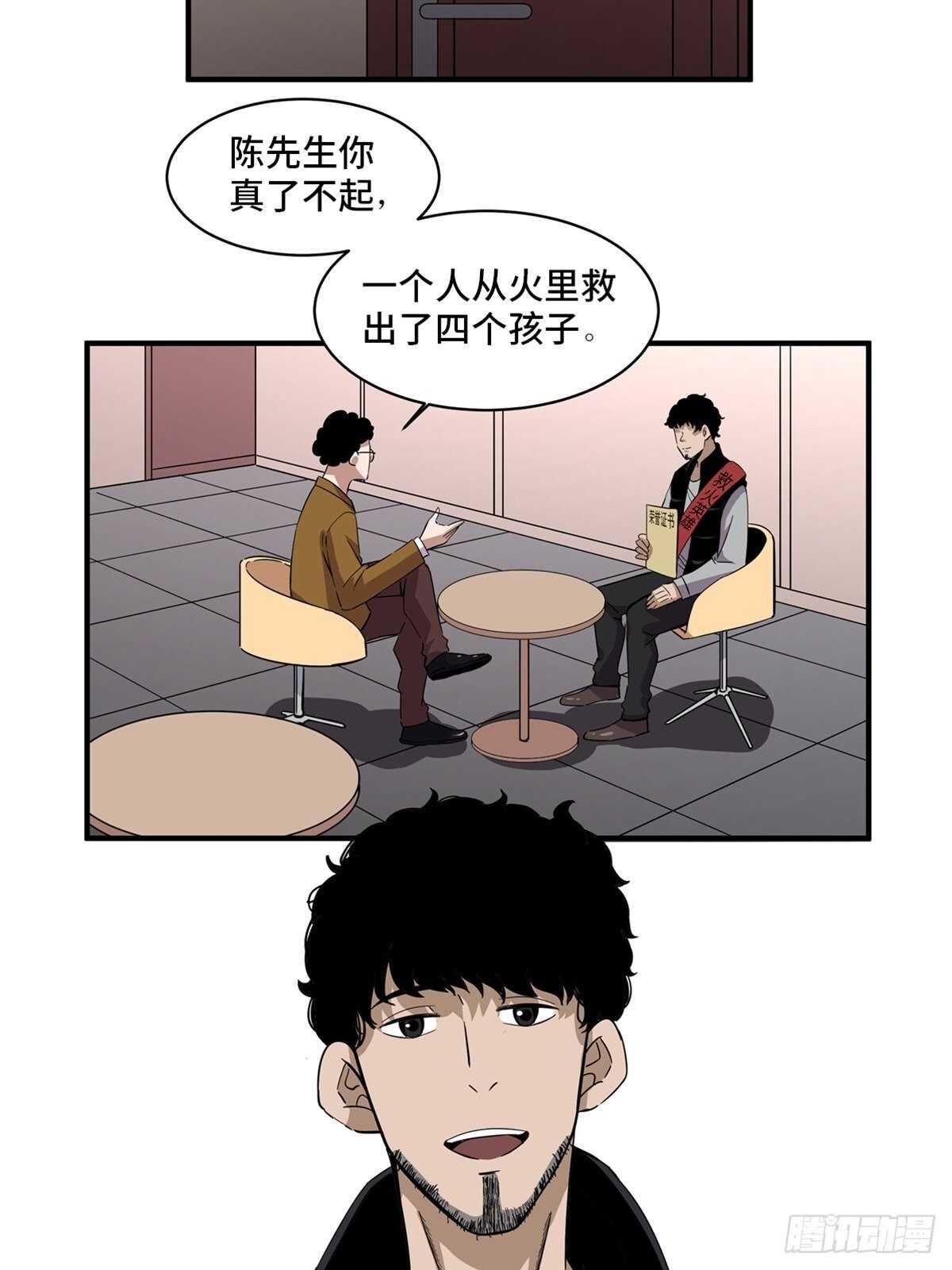 心跳300秒韩漫全集-第二零五话·防火未燃无删减无遮挡章节图片 