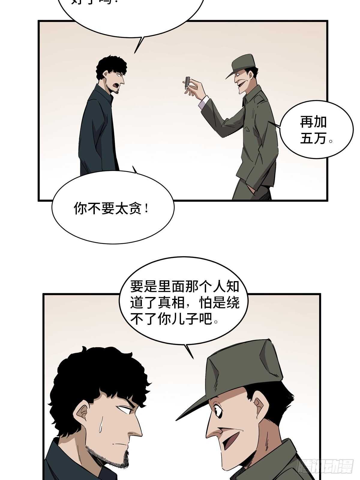 心跳300秒韩漫全集-第二零五话·防火未燃无删减无遮挡章节图片 
