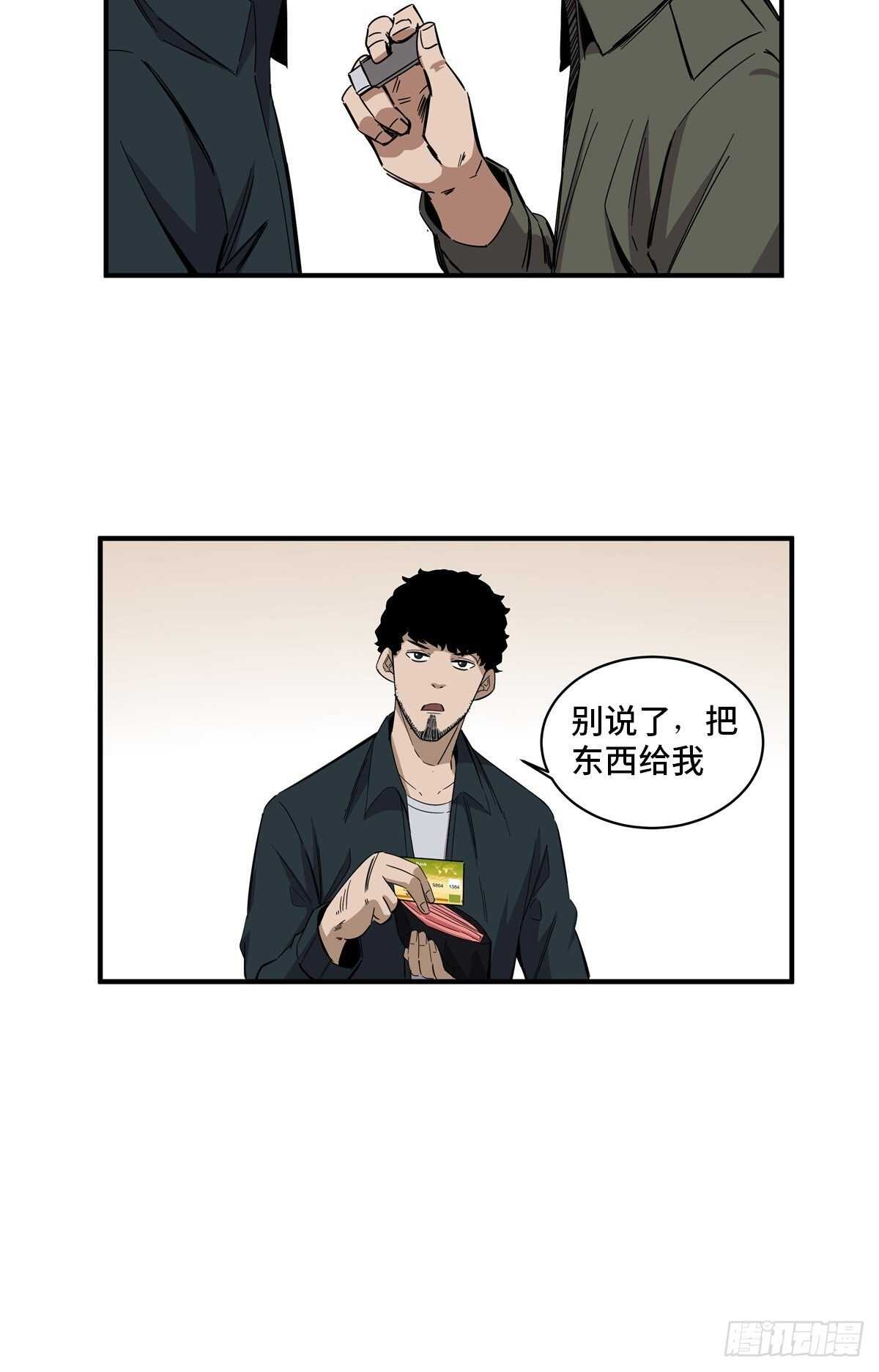 心跳300秒韩漫全集-第二零五话·防火未燃无删减无遮挡章节图片 
