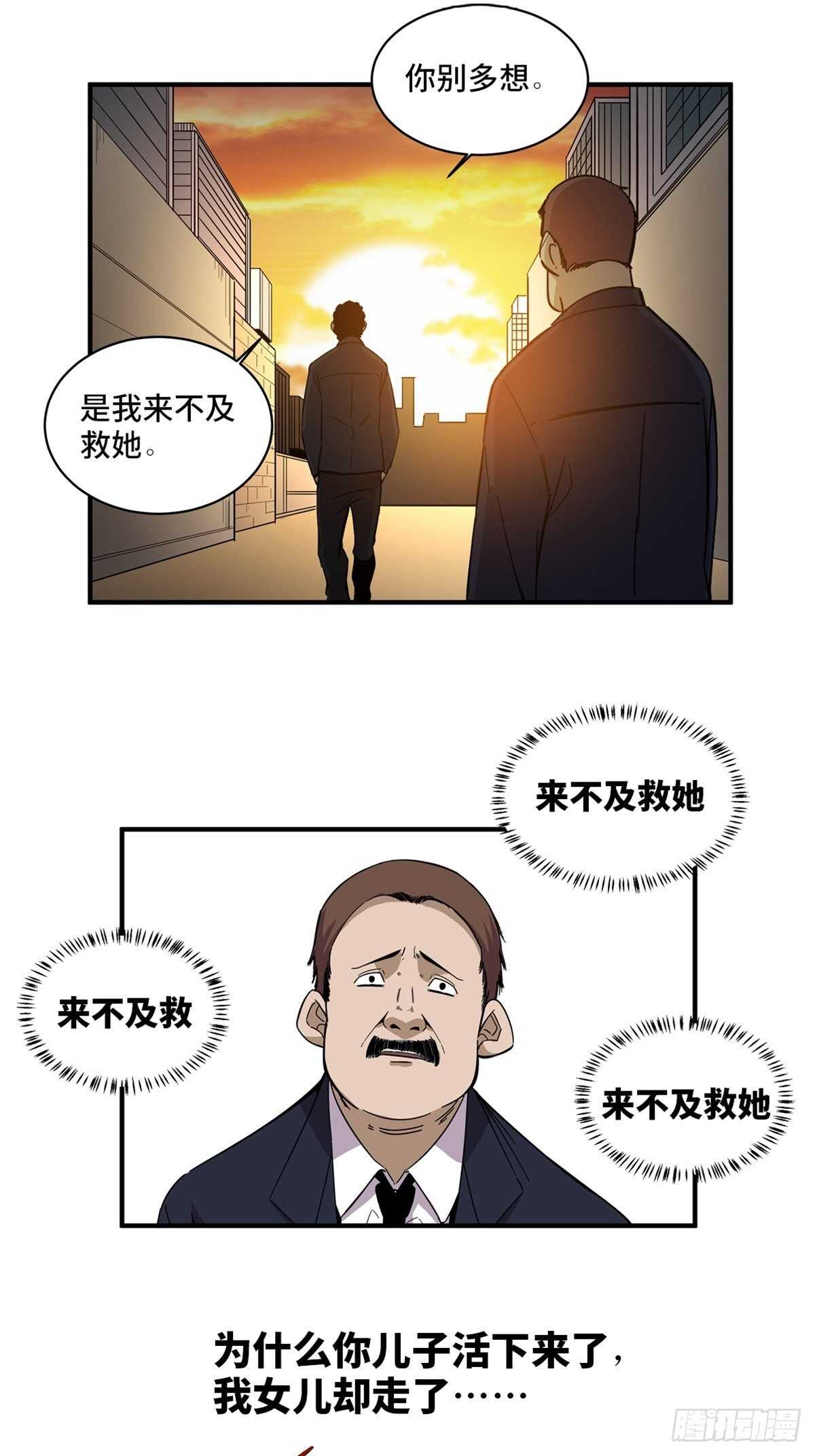 心跳300秒韩漫全集-第二零五话·防火未燃无删减无遮挡章节图片 