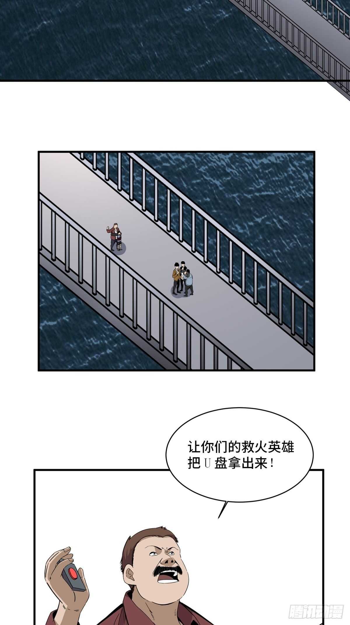 心跳300秒韩漫全集-第二零五话·防火未燃无删减无遮挡章节图片 