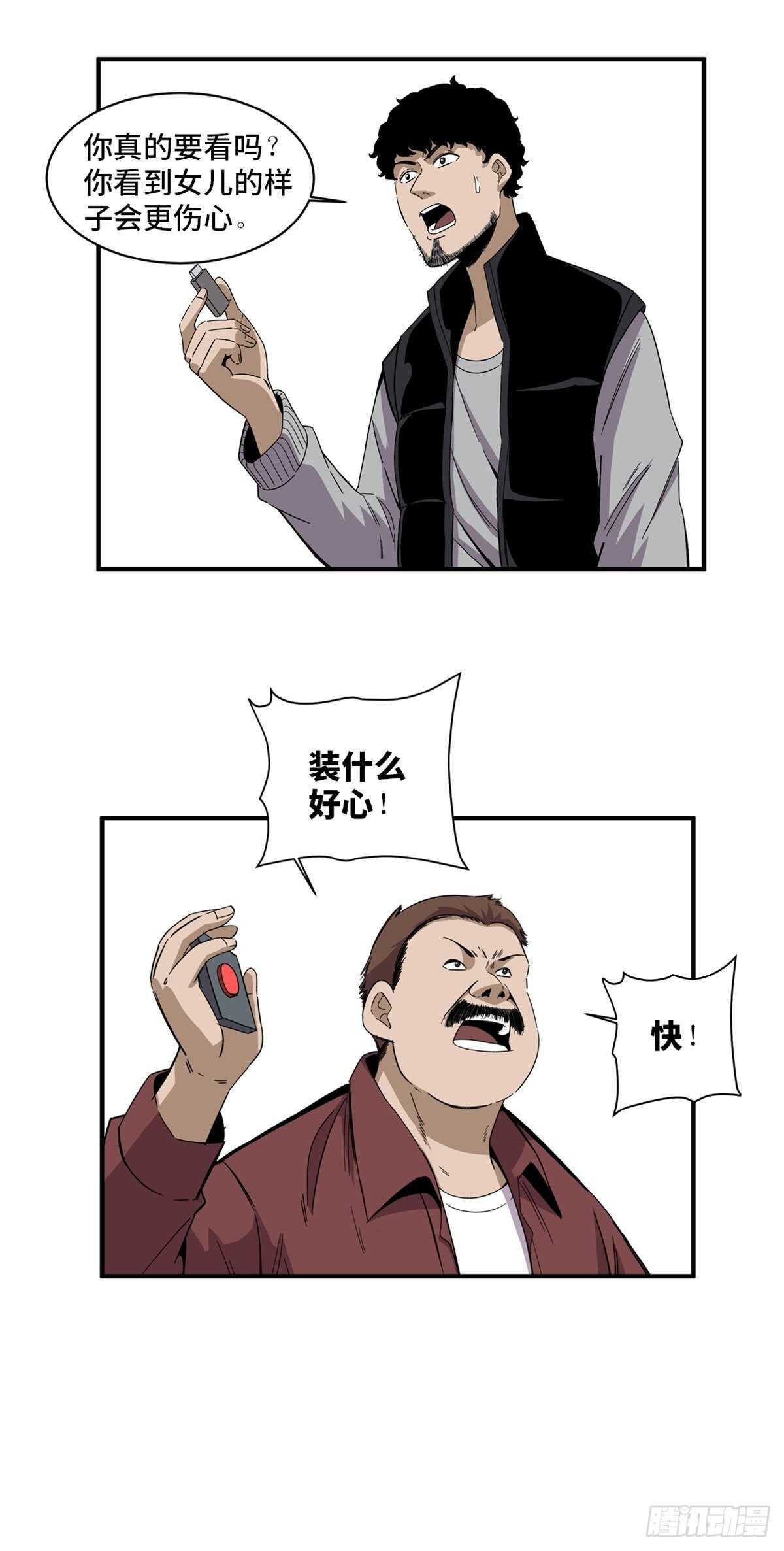 心跳300秒韩漫全集-第二零五话·防火未燃无删减无遮挡章节图片 