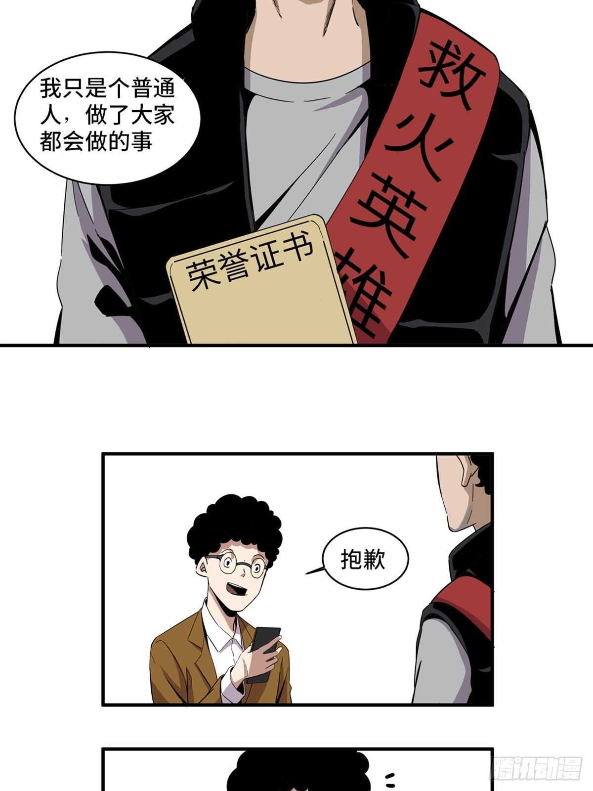 心跳300秒韩漫全集-第二零五话·防火未燃无删减无遮挡章节图片 