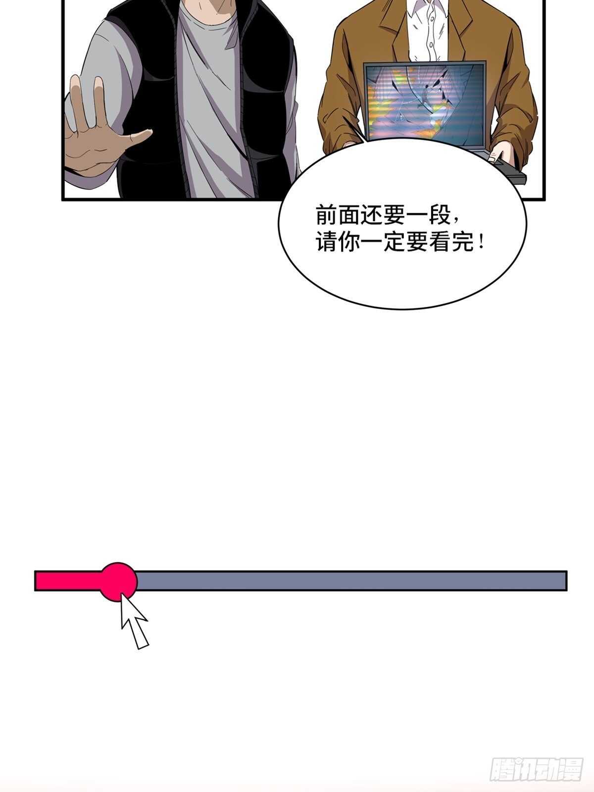 心跳300秒韩漫全集-第二零五话·防火未燃无删减无遮挡章节图片 