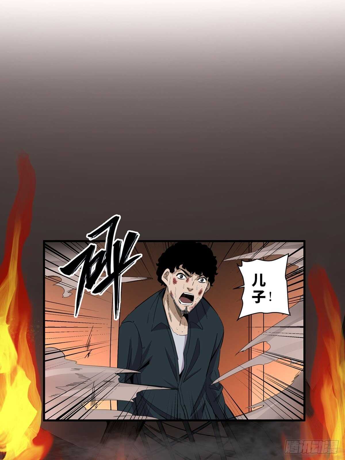 心跳300秒韩漫全集-第二零五话·防火未燃无删减无遮挡章节图片 